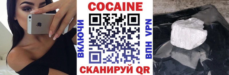 КОКАИН VHQ Ленск