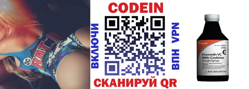 Кодеин Purple Drank  Ленск 