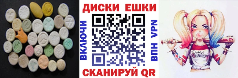 Экстази 250 мг Ленск