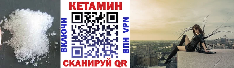 КЕТАМИН VHQ Ленск