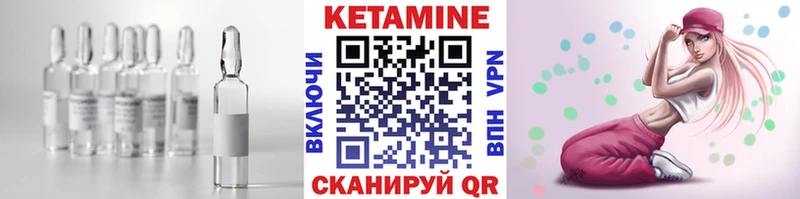 КЕТАМИН VHQ  Ленск 